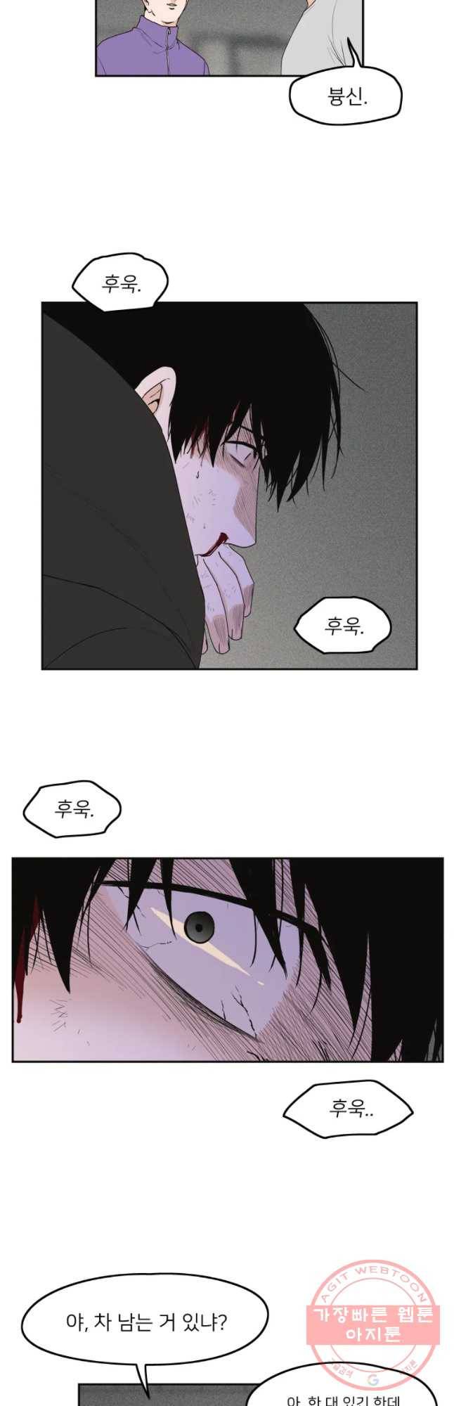우범소년 6화 22