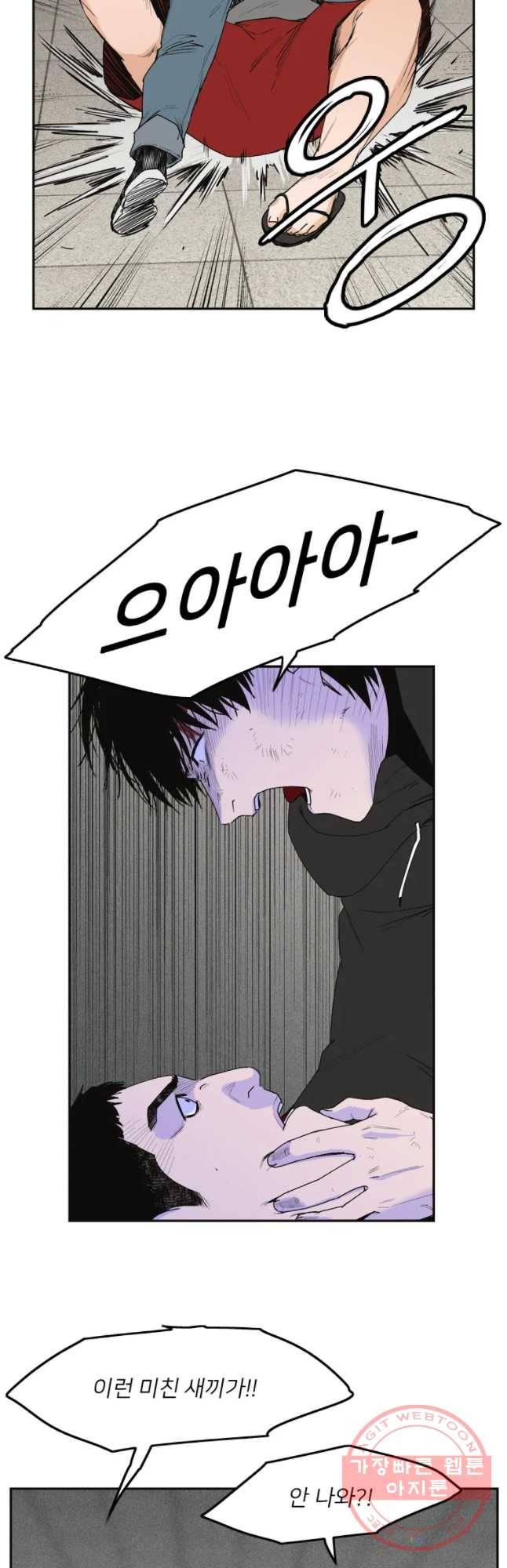 우범소년 6화 25