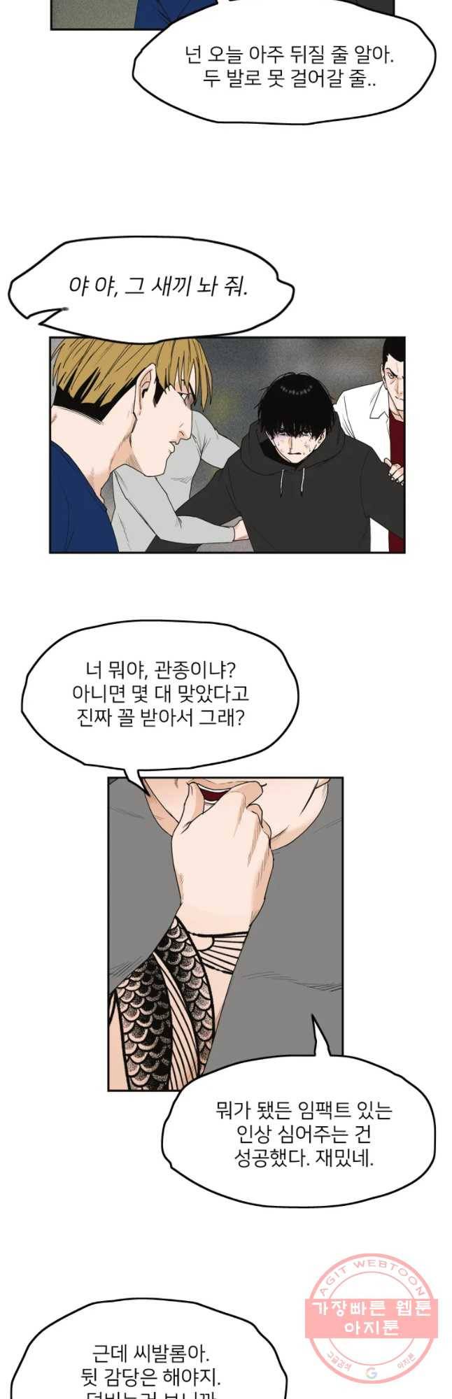 우범소년 6화 27