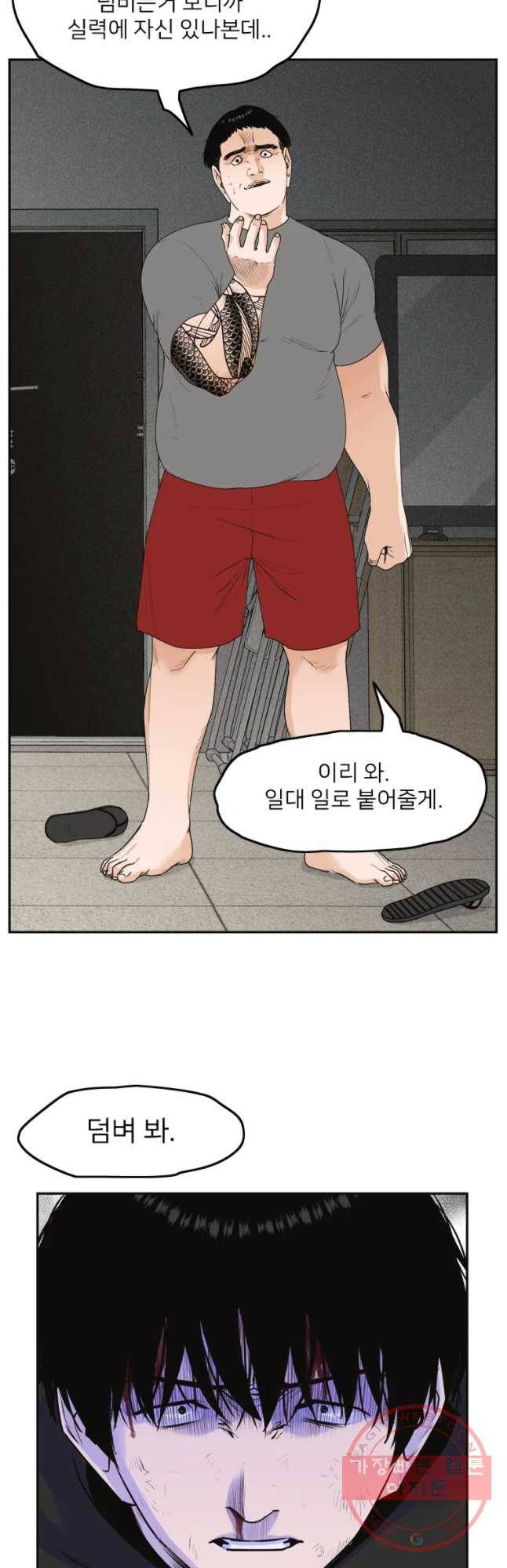 우범소년 6화 28