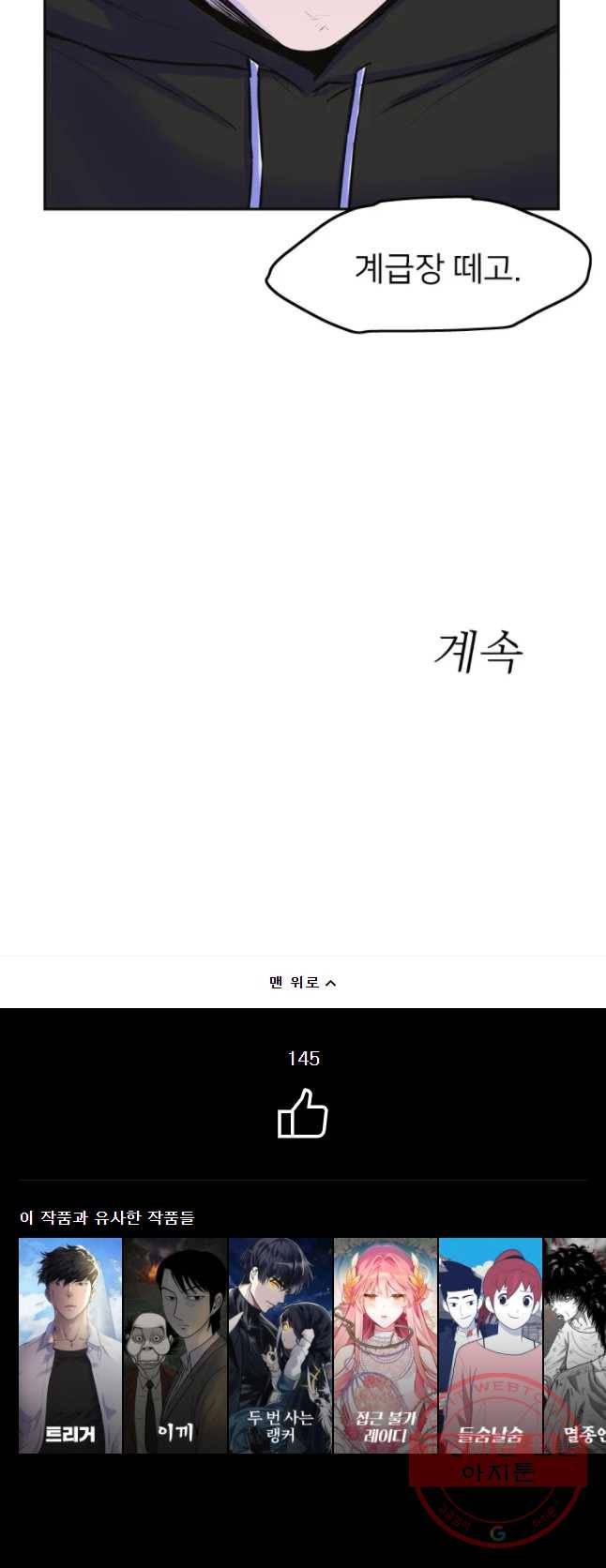 우범소년 6화 29
