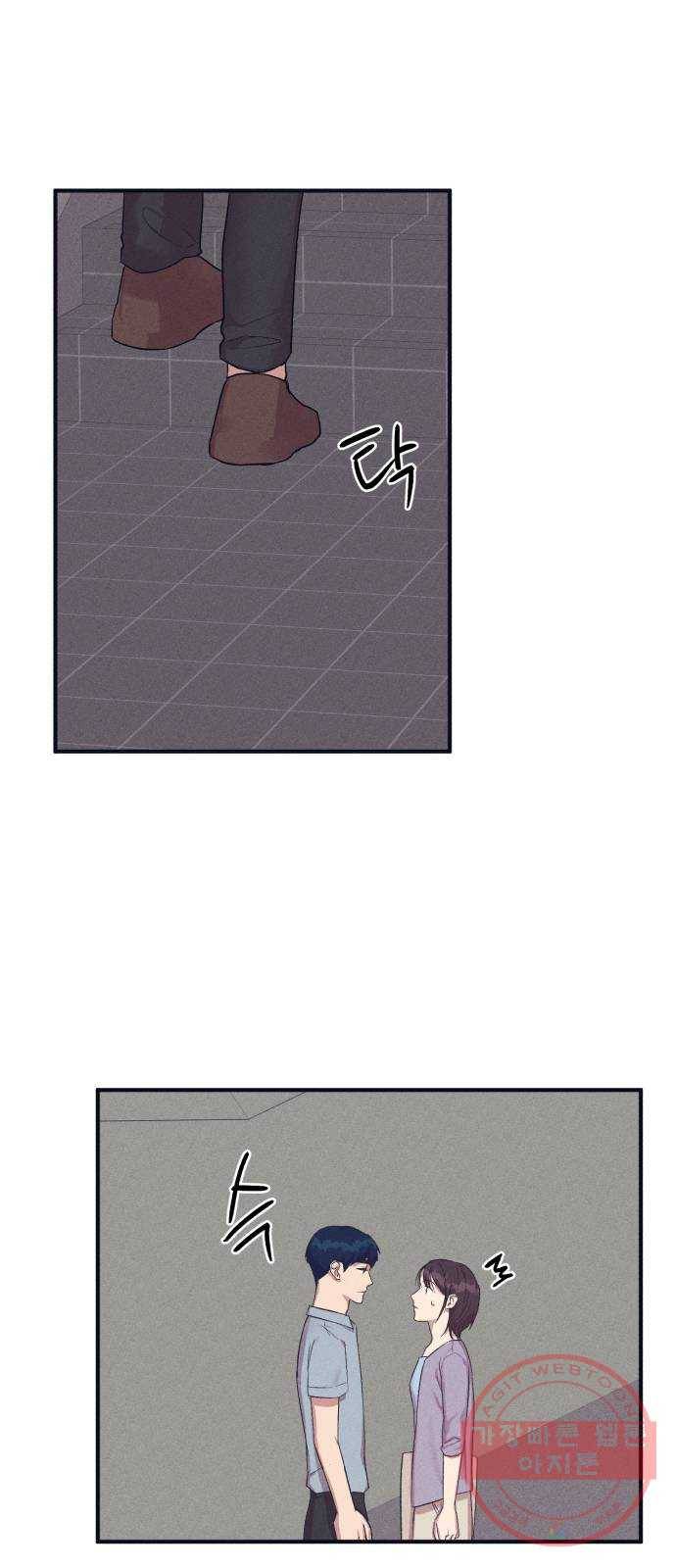 호시탐탐 40화 5