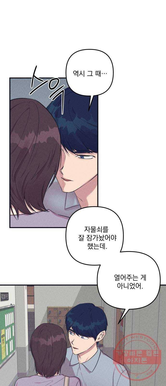 호시탐탐 40화 6