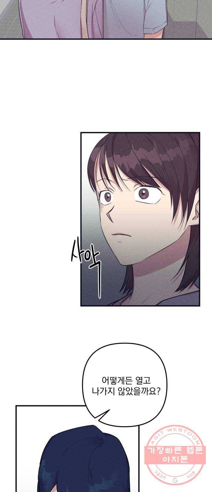 호시탐탐 40화 7
