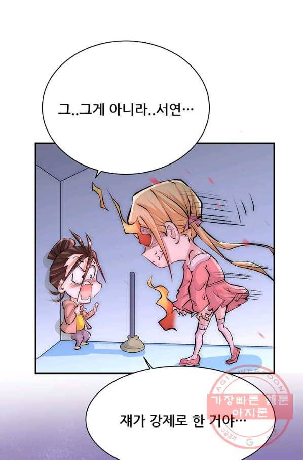 만능왕:228화 1