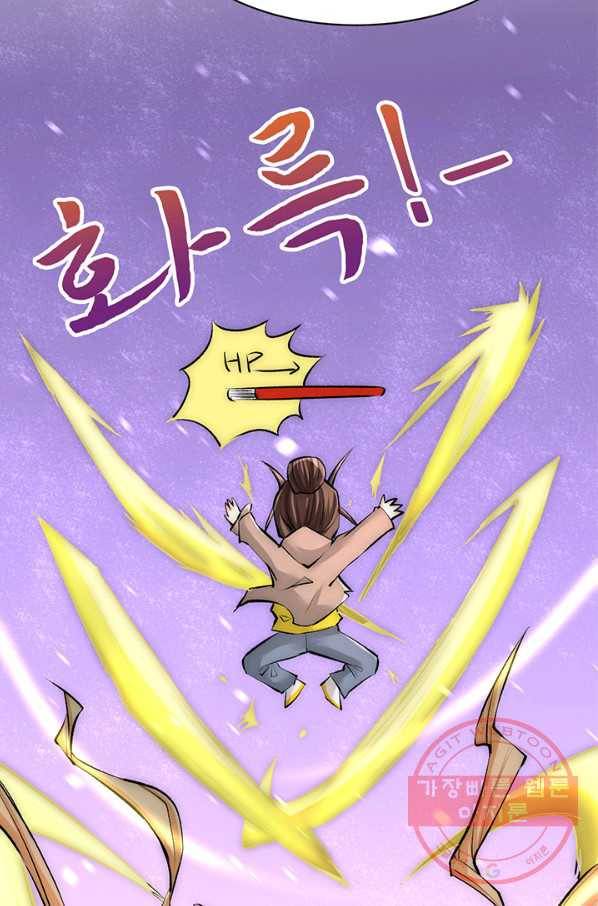 만능왕:228화 2