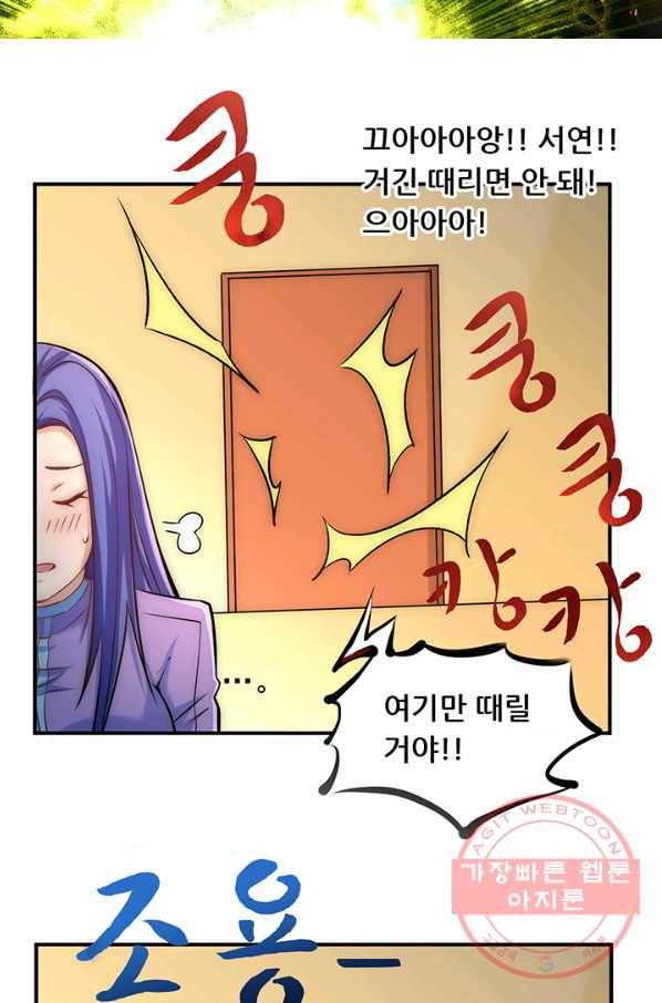 만능왕:228화 5