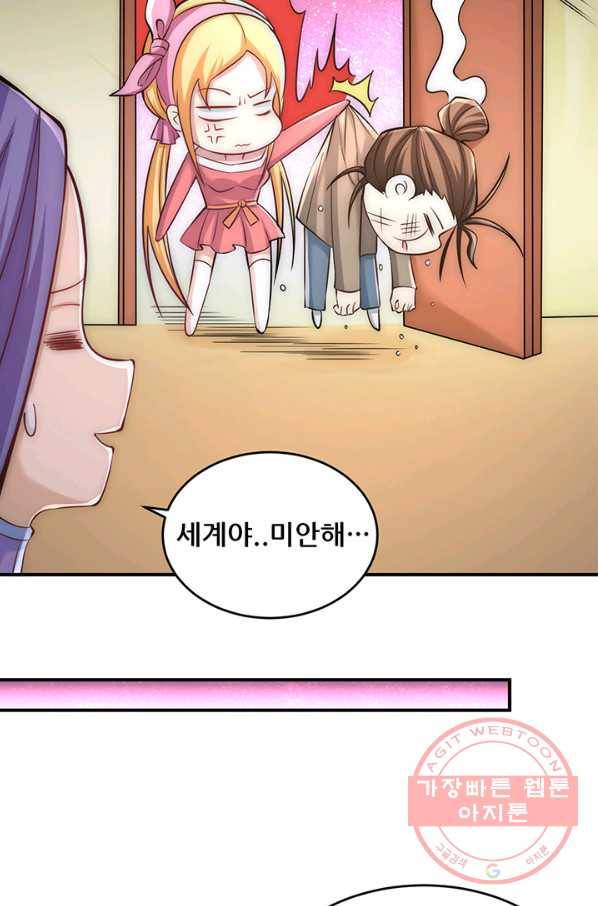 만능왕:228화 7