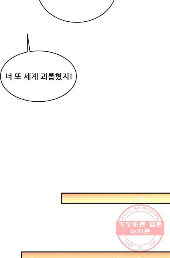 만능왕:228화 9