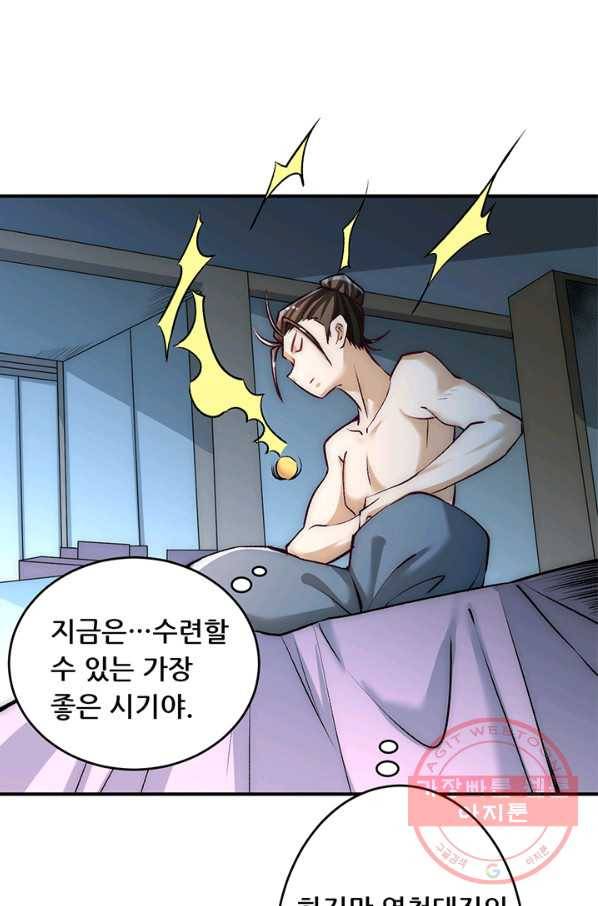 만능왕:228화 12
