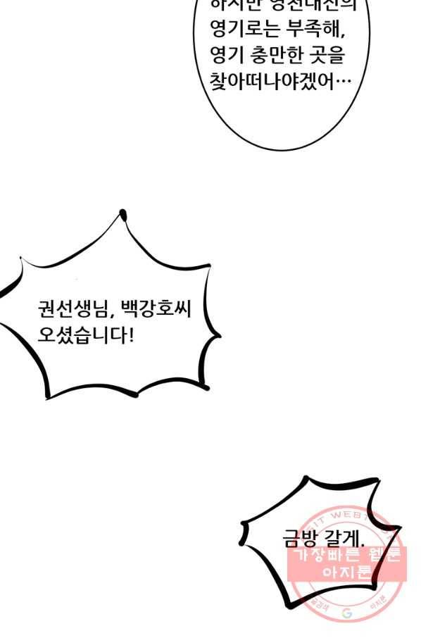 만능왕:228화 13
