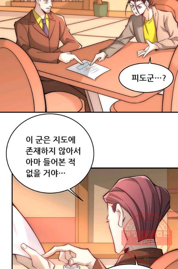 만능왕:228화 15