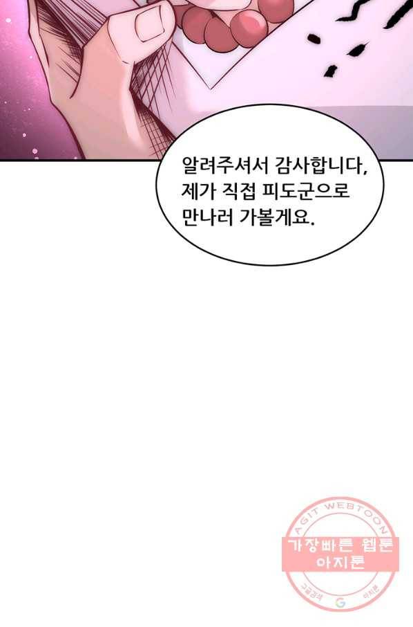 만능왕:228화 18