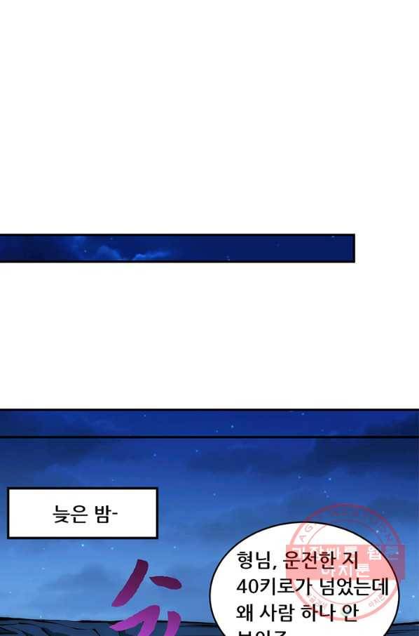 만능왕:228화 19