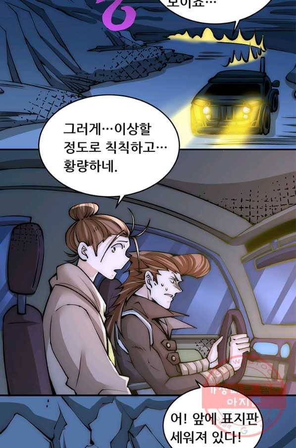 만능왕:228화 20