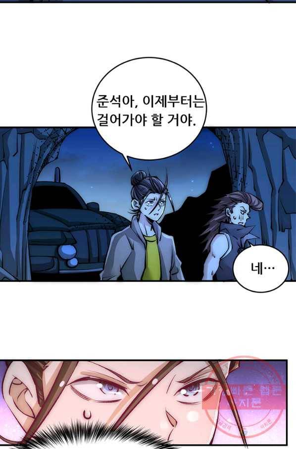 만능왕:228화 22