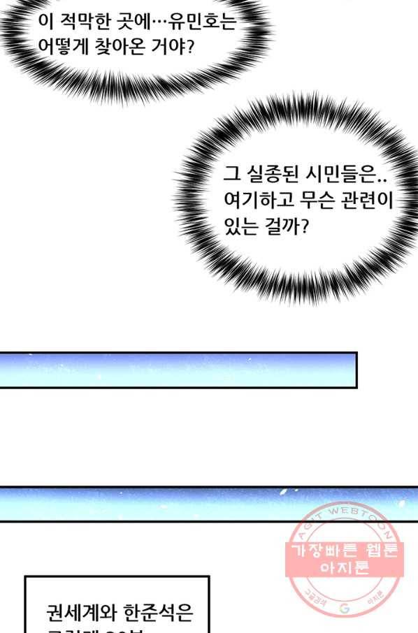 만능왕:228화 23