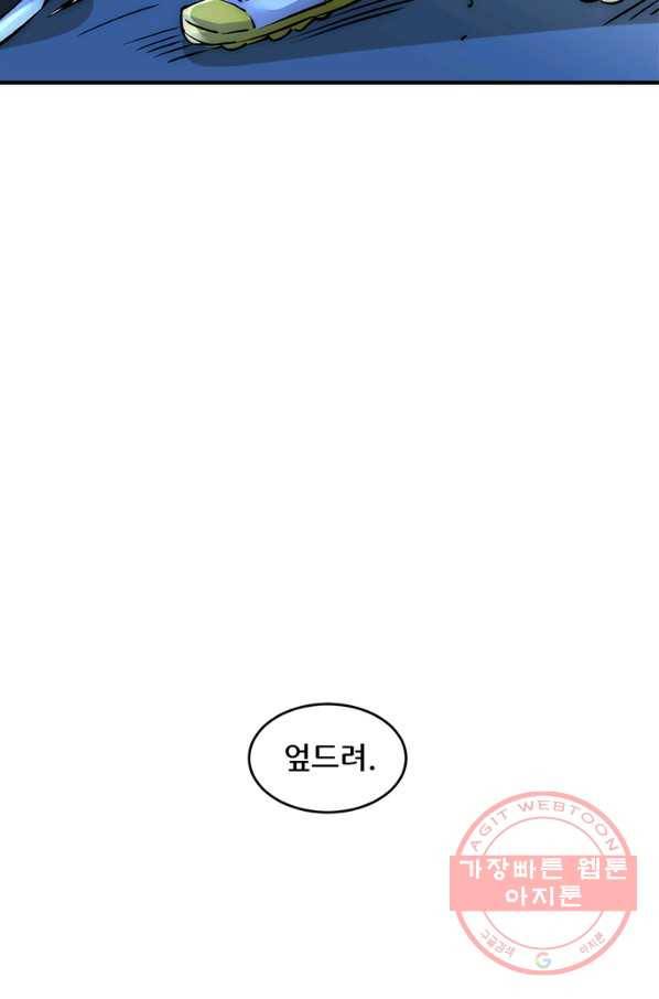 만능왕:228화 25