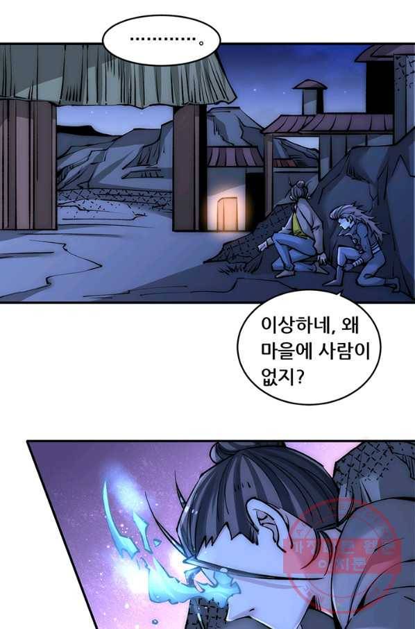 만능왕:228화 26