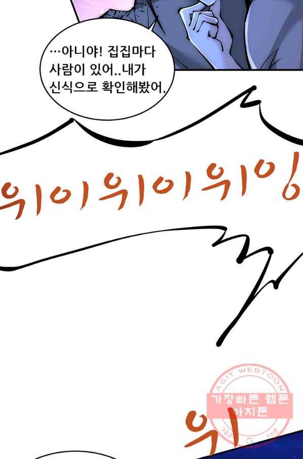 만능왕:228화 27