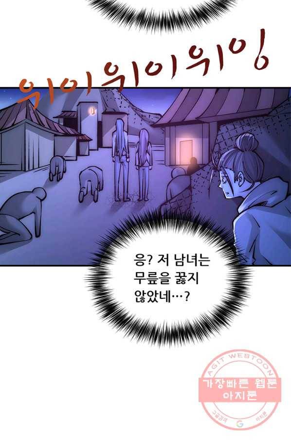 만능왕:228화 31