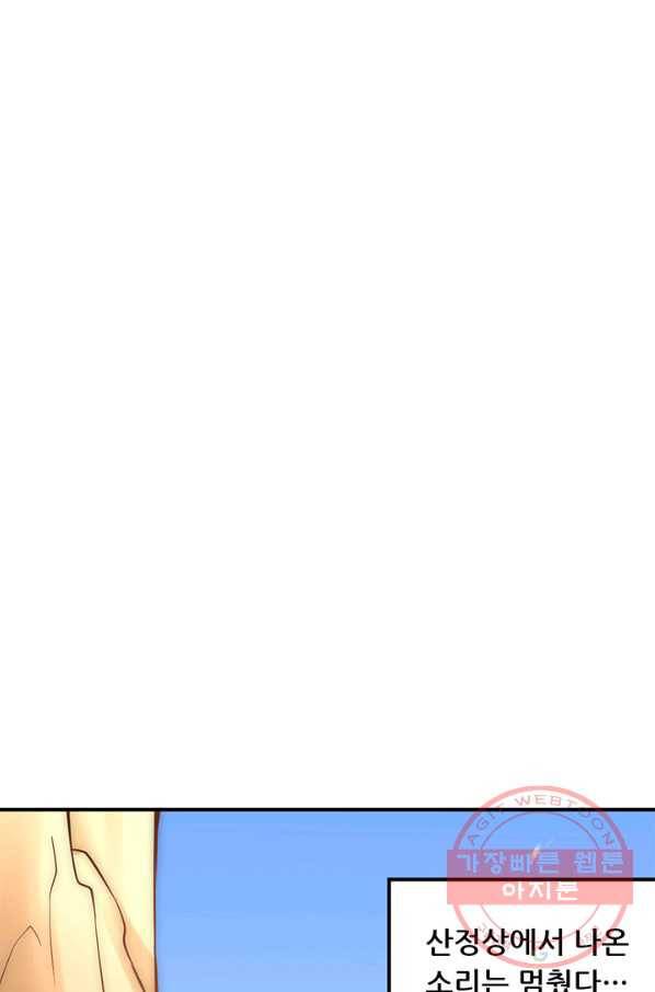 만능왕:228화 32