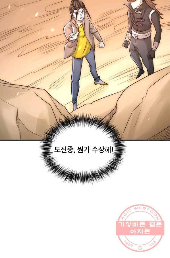 만능왕:228화 35