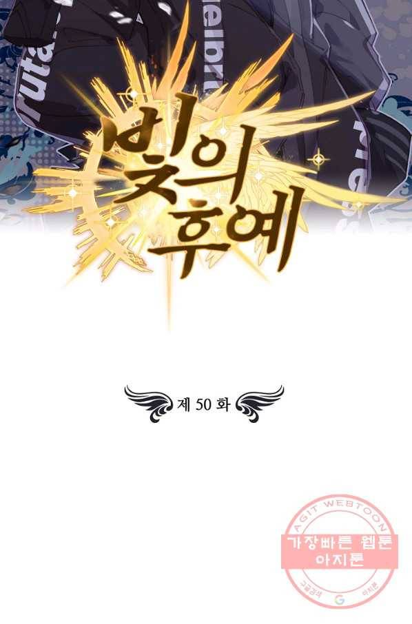 빛의 후예 50화 2