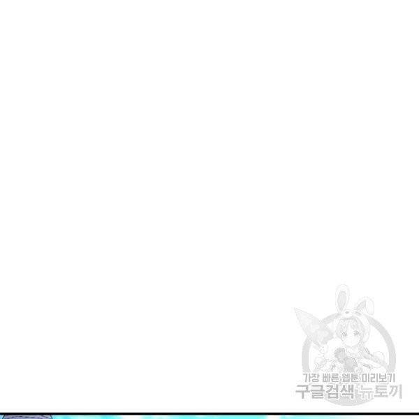 링 오브 가디언 65화 3