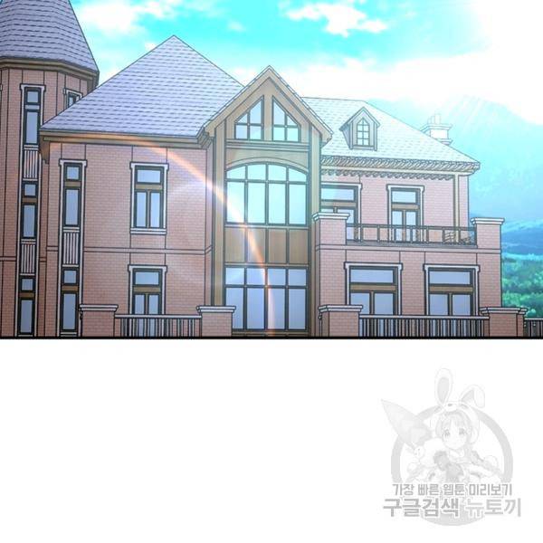 링 오브 가디언 65화 4