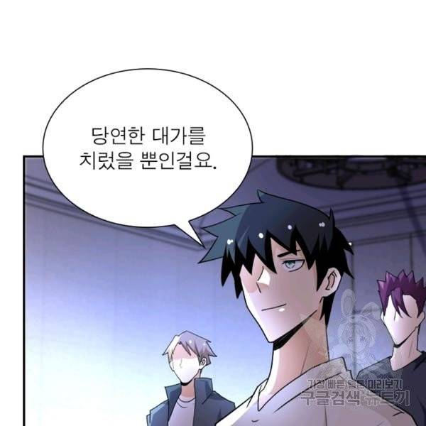 링 오브 가디언 65화 7