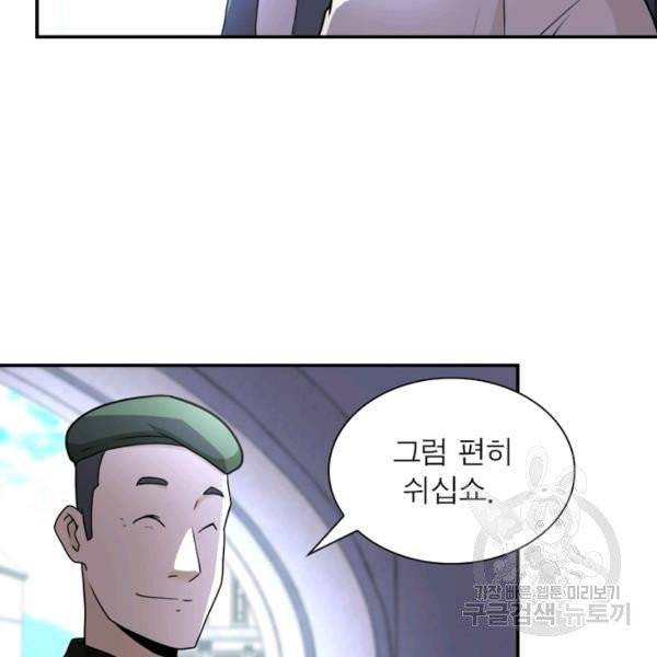 링 오브 가디언 65화 8