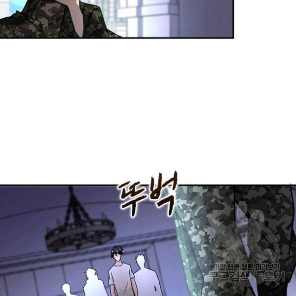 링 오브 가디언 65화 9