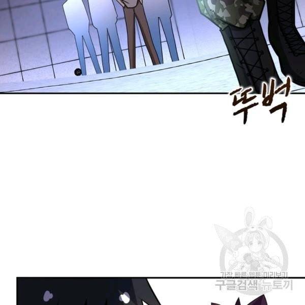 링 오브 가디언 65화 10