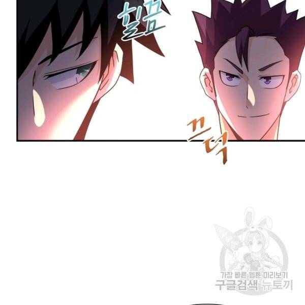 링 오브 가디언 65화 11