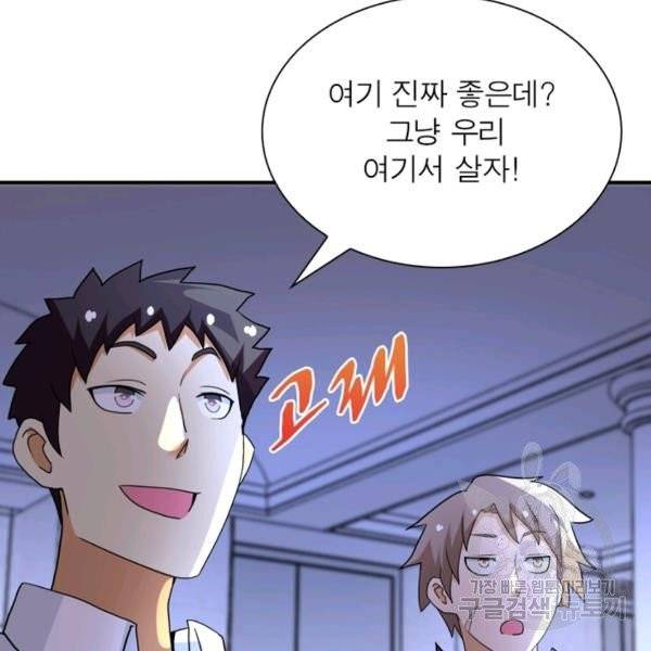 링 오브 가디언 65화 12