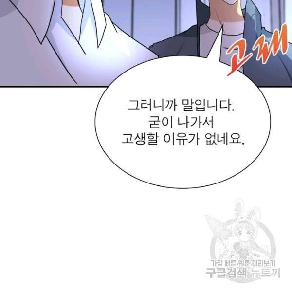 링 오브 가디언 65화 13