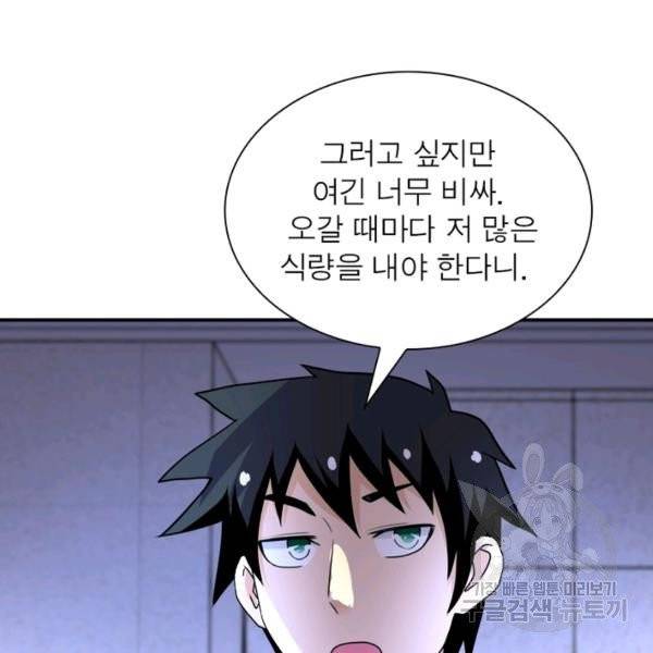 링 오브 가디언 65화 14