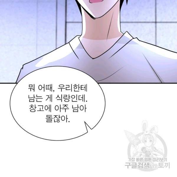 링 오브 가디언 65화 15