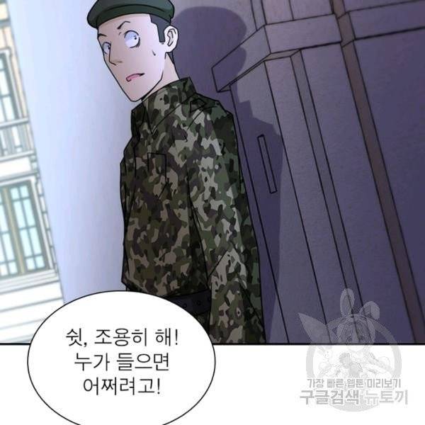 링 오브 가디언 65화 17