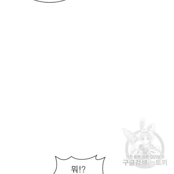 링 오브 가디언 65화 18