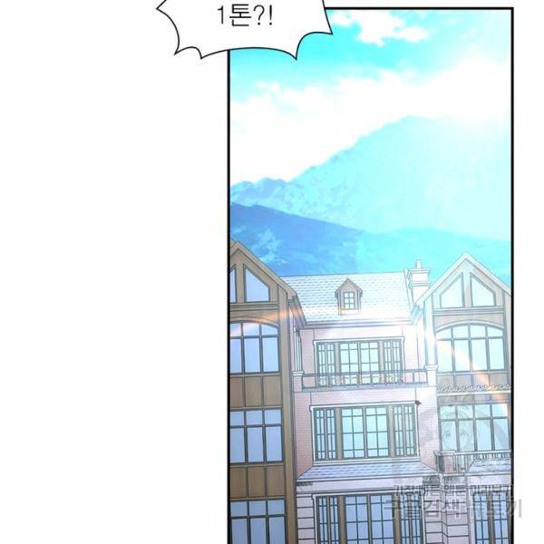 링 오브 가디언 65화 19