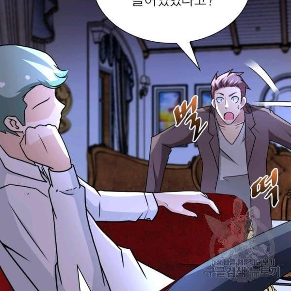 링 오브 가디언 65화 21