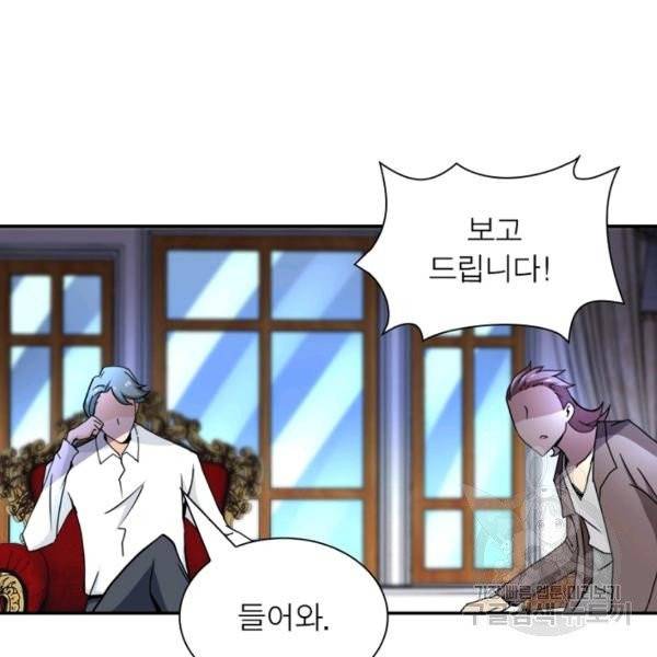 링 오브 가디언 65화 24