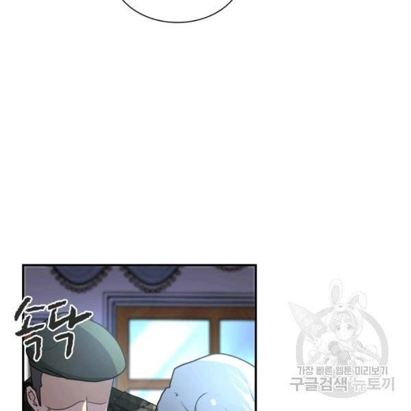 링 오브 가디언 65화 25