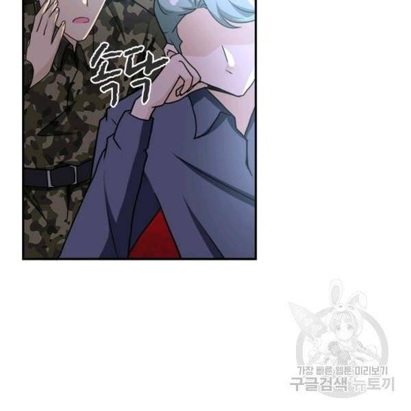 링 오브 가디언 65화 26