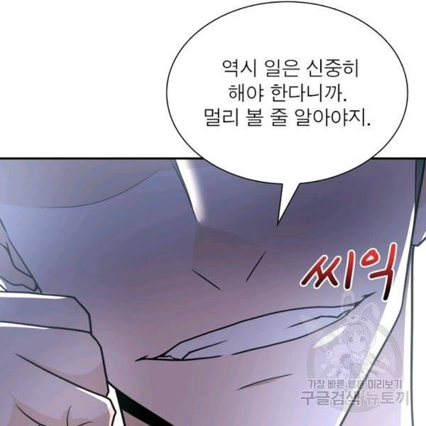 링 오브 가디언 65화 27