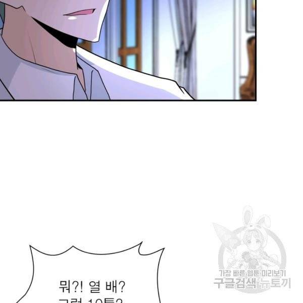 링 오브 가디언 65화 31