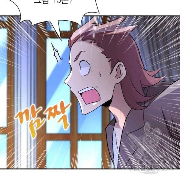 링 오브 가디언 65화 32