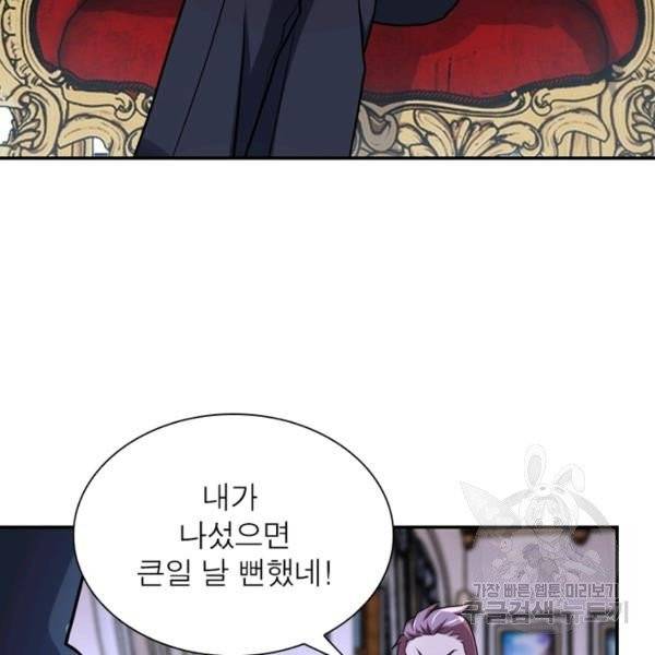 링 오브 가디언 65화 35